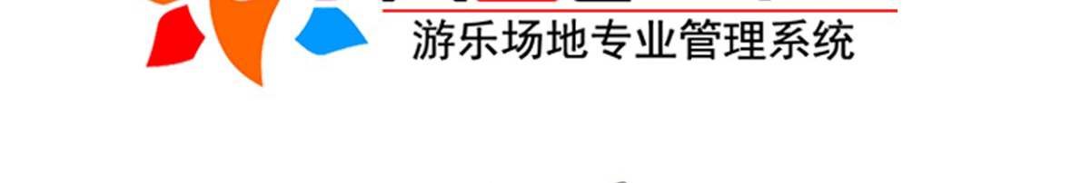 大智汇售检票系统