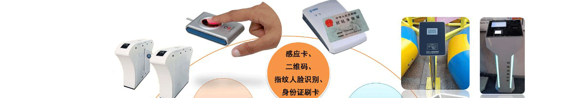 大智汇闸机系统